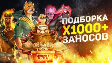 Большие выигрыши от х1000 в онлайн казино